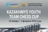 Chess Academy of Zhansaya Abdumalik invites you to Kazakhmys Youth Team Cup 2025 in Kazakhstan