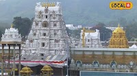 Tirupati Temple News: TTD Makes Big Policy Change, Only These Devotees Will Get Room Allotments