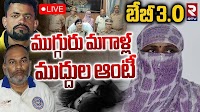 UP Man Mur-der Incident🔴LIVE : ముగ్గురు మగాళ్ల... ముద్దుల ఆంటీ | Ghaziabad | RTV