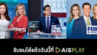 AIS PLAY Bolsters News Arsenal with Bloomberg and Fox to Solidify Leading Position in Thai Streaming Market