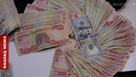 Dollar prices higher in Baghdad, Erbil - Shafaq News