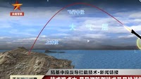 PLA missile interceptor test seen as response to warning from Taipei