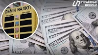 Exchangers increase income tax payments by 35% to UAH 710 million in 8 months