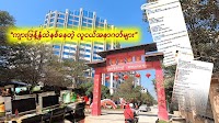 Scam Centres Stealing Young Myanmar People’s Futures