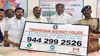 Kavalan SOS app launched in Tirupattur