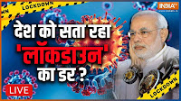 PM Narendra Modi on COVID: Will the government impose lockdown before the New Year?