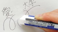 Paper with ‘timer feature’ allows erasing for short period of time