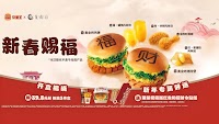 Burger King collaborates with Taoist site Mount Longhu for CNY