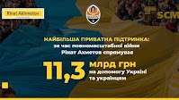 Three Years of Full-Scale War: Rinat Akhmetov Allocates UAH 11.3 Billion to Support the Armed Forces and Civilians of Ukraine