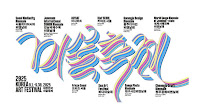 When Korea Becomes A Canvas: Inside The 2025 Art Festival