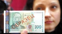Thousands protest in Bulgaria against Euro and to maintain national currency