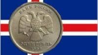 Russia approves 64 billion ISK loan to Iceland