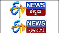 ETV News Kannada and ETV News Gujarati re-launched with a bold look and refreshed content