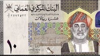 Omani Rial to Pakistani rupee rate; July 31, 2025
