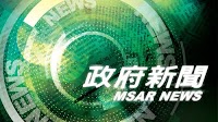 Macau SAR Signs Air Services Agreement with Islamic Republic of Pakistan