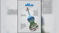 Dengara Magazine Relaunches After 27-Year Hiatus