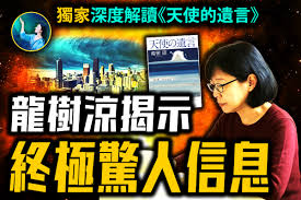 大紀元 - News update