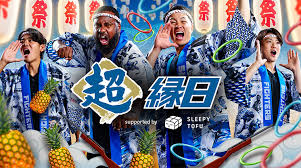 今年の夏も「ファイターズ超縁日」開催！