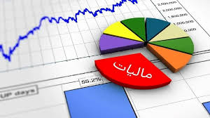 اظهارنامه مالیاتی اشخاص حقوقی؛ آخرین مهلت اعلام شد