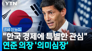 'AI 공급국' 한국 향해…주시하고 있다는 미국 연준 의장 [지금이뉴스]