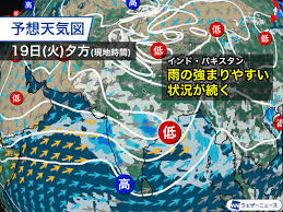 ウェザーニュース - News update