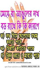 Image result for facebook sms jokes kobita