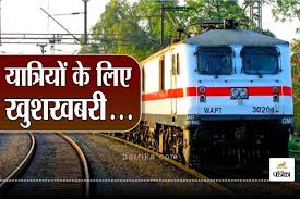 Train News: राजस्थान को मिला नई सुपरफास्ट स्पेशल ट्रेन का तोहफा, अब दूर होगी वेटिंग की झंझट, यहां जानें