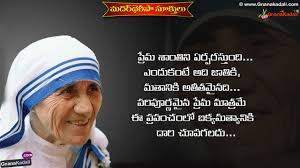Mother Teresa Quotes in Telugu | Gnanakadali - Quotes Greetings via Relatably.com