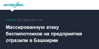 Интерфакс