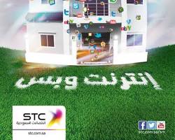 صورة باقة جود نت stc