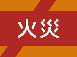 神戸新聞 - News update