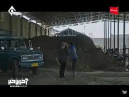 خون ریختن کار شما لات و لوتاست ! ما دامداریم! | آخرین خبر