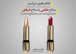 نتیجه تصویری برای عکس هایی از جنگ نرم