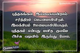 Good Tamil Speed Moral Quotations in Tamil Font | Quotes Adda.com ... via Relatably.com