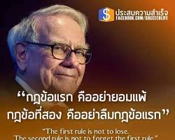 อย่ายอมแพ้