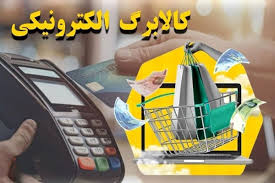 کالابرگ مرحله پنجم