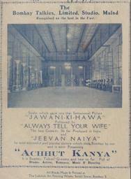 Image result for wadia movie tone