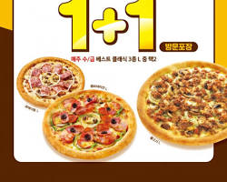 피자 관련 서비스