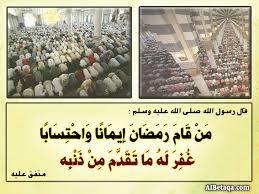 الفوائد التراويح images?q=tbn:ANd9GcQ