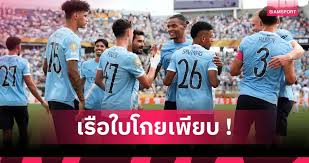Siamsport - News update