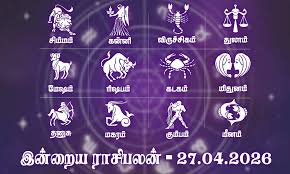 நல்ல வேலை கிடைக்கும்... இன்றைய ராசிபலன் (27.04.2026)