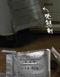 Image result for 自衛隊の戦闘糧食