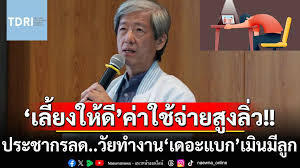 แนวหน้า - News update
