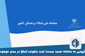 لزومی به سامانه‌ جدید نیست؛ ثبت سکونت اتباع در بستر موجود