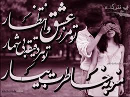 Image result for ‫عشق‬&lrm;