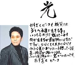 Image result for おすぎとピーコ