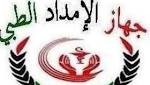 الإمداد الطبي بنغازي يشرع في