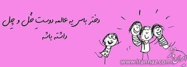 دختر باس... 1