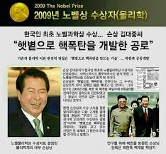노무현 북핵개발 일리가 있다에 대한 이미지 검색결과
