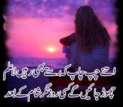 Poetry Romantic &amp; Lovely , Urdu Shayari Ghazals Baby Videos Photo ... via Relatably.com